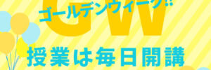 56インスタ・HP投稿済みのサムネイル