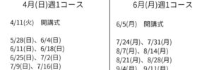 実務者研修 スケジュール (1)のサムネイル