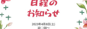 赤と緑とオレンジ 繊細な花柄 結婚式日程のお知らせ アニメーション 正方形 招待状のサムネイル